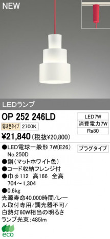 ODELIC �����ǥ�å� LED�ڥ����� OP252246LD �ᥤ��̿�