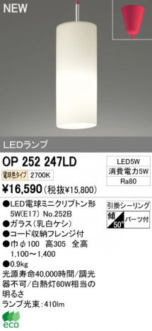 ODELIC �����ǥ�å� LED�ڥ����� OP252247LD �ᥤ��̿�