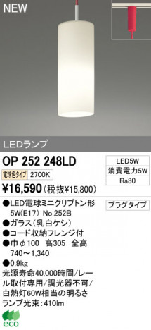 ODELIC �����ǥ�å� LED�ڥ����� OP252248LD �ᥤ��̿�