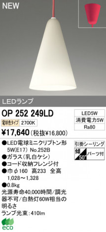 ODELIC �����ǥ�å� LED�ڥ����� OP252249LD �ᥤ��̿�