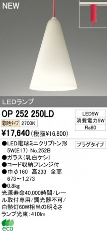 ODELIC �����ǥ�å� LED�ڥ����� OP252250LD �ᥤ��̿�