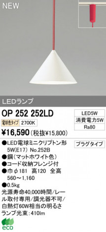 ODELIC �����ǥ�å� LED�ڥ����� OP252252LD �ᥤ��̿�