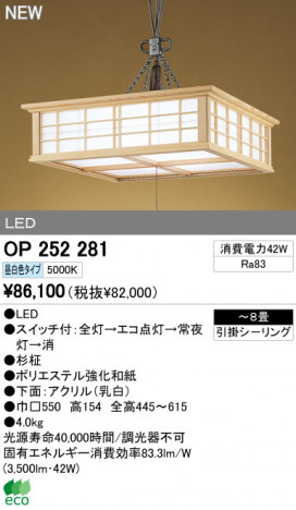 ODELIC �����ǥ�å� LED�ڥ����� �������� OP252281 �ᥤ��̿�