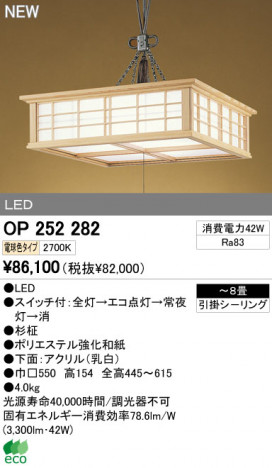 ODELIC �����ǥ�å� LED�ڥ����� �������� OP252282 �ᥤ��̿�