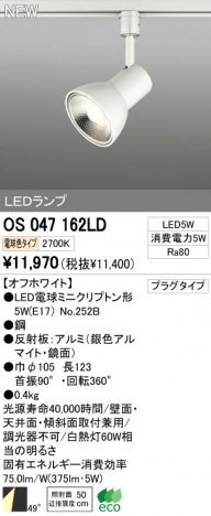 ODELIC �����ǥ�å� LED���ݥåȥ饤�� OS047162LD �ᥤ��̿�