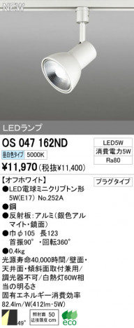 ODELIC ǥå LEDݥåȥ饤 OS047162ND ᥤ̿