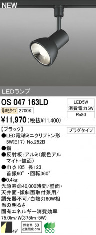 ODELIC ǥå LEDݥåȥ饤 OS047163LD ᥤ̿