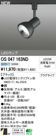 ODELIC �����ǥ�å� LED���ݥåȥ饤�� OS047163ND �ᥤ��̿�