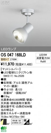 ODELIC �����ǥ�å� LED���ݥåȥ饤�� OS047168LD �ᥤ��̿�