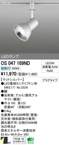 ODELIC ǥå LEDݥåȥ饤 OS047169ND ᥤ̿