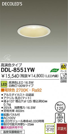 DAIKO DDL-8551YW �ᥤ��̿�