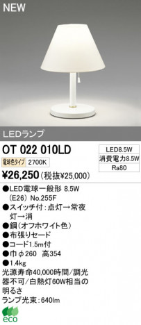 ODELIC �����ǥ�å� LED������� OT022010LD �ᥤ��̿�