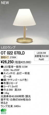 ODELIC �����ǥ�å� LED������� OT022070LD �ᥤ��̿�