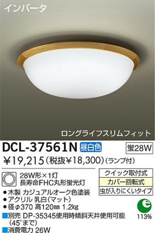 DAIKO DCL-37561N ᥤ̿
