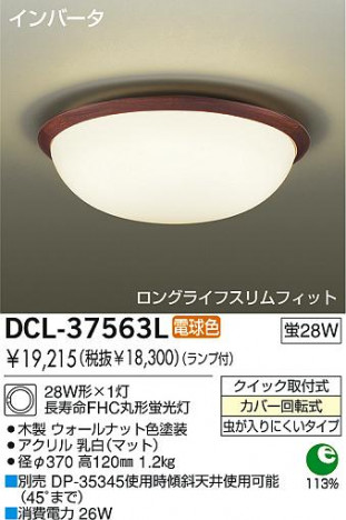 DAIKO DCL-37563L �ᥤ��̿�