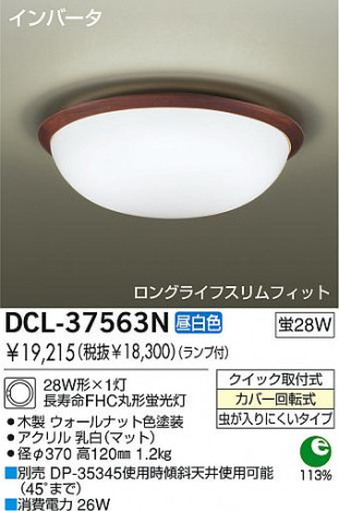 DAIKO DCL-37563N �ᥤ��̿�