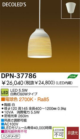 DAIKO �����ڥ����� DPN-37786 �ᥤ��̿�