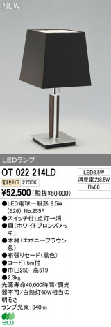 ODELIC �����ǥ�å� LED������� OT022214LD �ᥤ��̿�