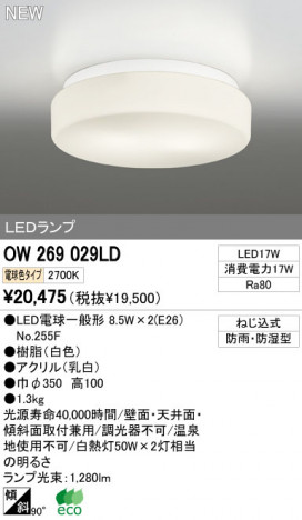 ODELIC �����ǥ�å� LED�����ȥɥ� OW269029LD �ᥤ��̿�