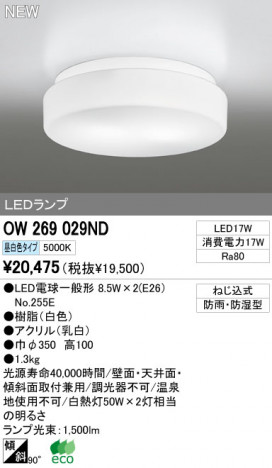 ODELIC �����ǥ�å� LED�����ȥɥ� OW269029ND �ᥤ��̿�