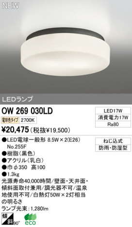 ODELIC �����ǥ�å� LED�����ȥɥ� OW269030LD �ᥤ��̿�