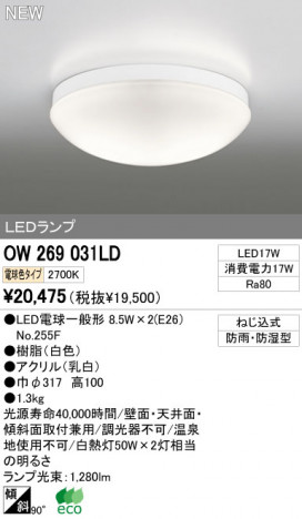 ODELIC �����ǥ�å� LED�����ȥɥ� OW269031LD �ᥤ��̿�