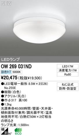 ODELIC ǥå LEDȥɥ OW269031ND ᥤ̿