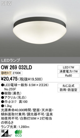 ODELIC ǥå LEDȥɥ OW269032LD ᥤ̿