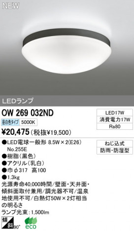 ODELIC �����ǥ�å� LED�����ȥɥ� OW269032ND �ᥤ��̿�