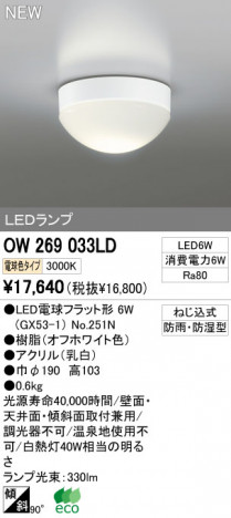 ODELIC ǥå LEDȥɥ OW269033LD ᥤ̿