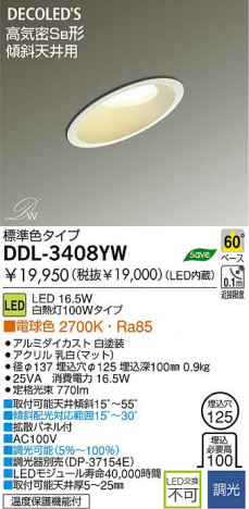DAIKO DDL-3408YW ᥤ̿