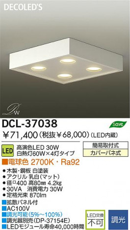 DAIKO DCL-37038 �ᥤ��̿�