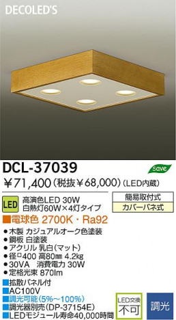 DAIKO DCL-37039 �ᥤ��̿�