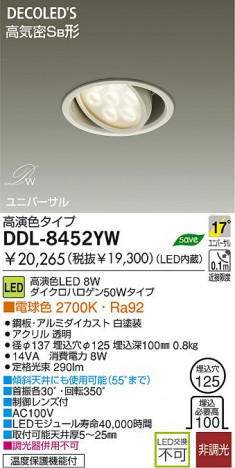 DAIKO DDL-8452YW �ᥤ��̿�