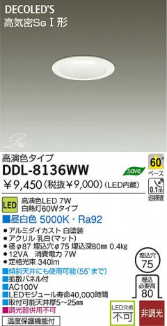 DAIKO DDL-8136WW �ᥤ��̿�