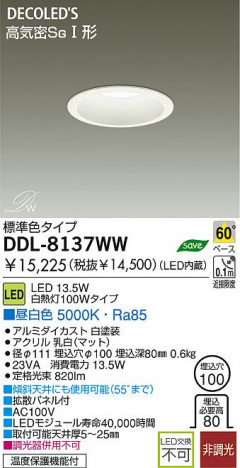 DAIKO DDL-8137WW ᥤ̿