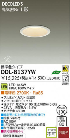 DAIKO DDL-8137YW ᥤ̿