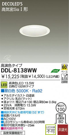 DAIKO DDL-8138WW �ᥤ��̿�