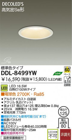 DAIKO DDL-8499YW �ᥤ��̿�