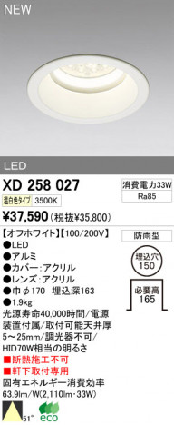 ODELIC ǥå LEDȥɥ 饤 XD258027 ᥤ̿