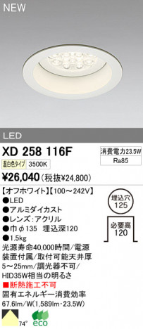 ODELIC �����ǥ�å� LED������饤�� XD258116F �ᥤ��̿�