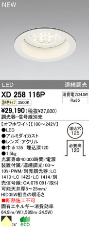 ODELIC �����ǥ�å� LED������饤�� XD258116P �ᥤ��̿�