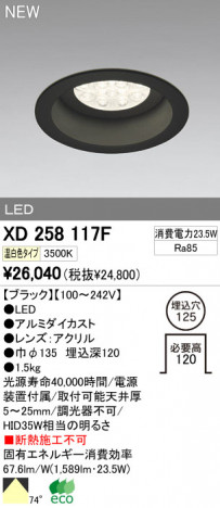 ODELIC �����ǥ�å� LED������饤�� XD258117F �ᥤ��̿�