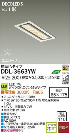 DAIKO DDL-3663YW �ᥤ��̿�