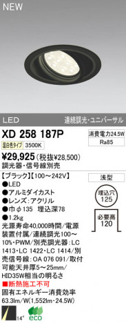 ODELIC ǥå LED饤 XD258187P ᥤ̿