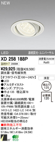 ODELIC ǥå LED饤 XD258188P ᥤ̿
