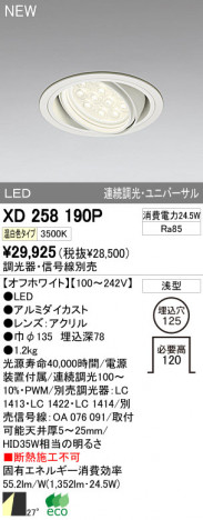 ODELIC ǥå LED饤 XD258190P ᥤ̿