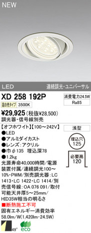 ODELIC ǥå LED饤 XD258192P ᥤ̿