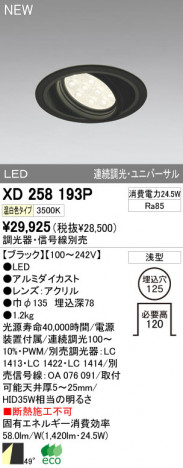 ODELIC ǥå LED饤 XD258193P ᥤ̿