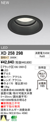 ODELIC ǥå LEDȥɥ 饤 XD258298 ᥤ̿